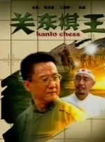 帅哥伊斯买裤衩